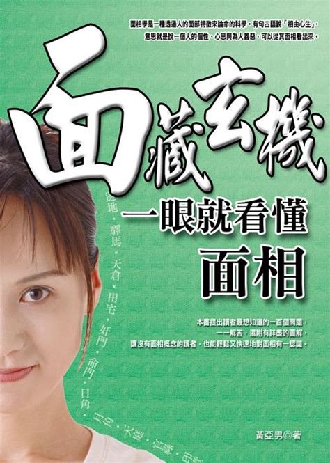 面相 眼袋|【面相 眼袋】一眼看懂面相！眼袋揭開你的桃花運勢及健康隱憂